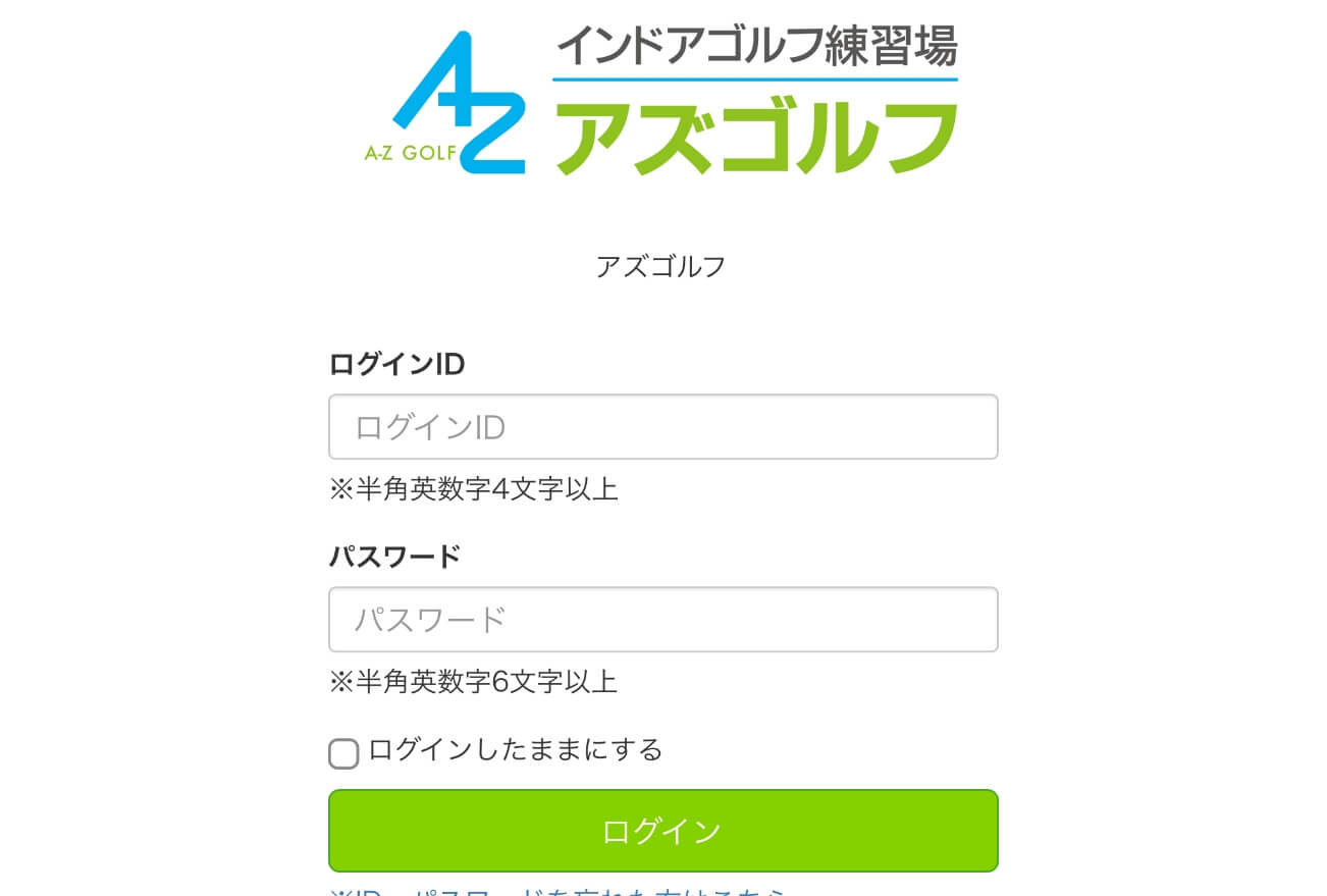 予約システム